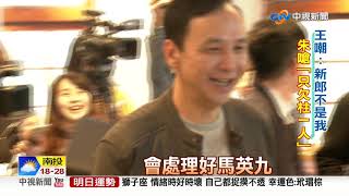 王爆六徵召卻新郎不是我 朱反擊只欠柱一人│中視新聞 20190212