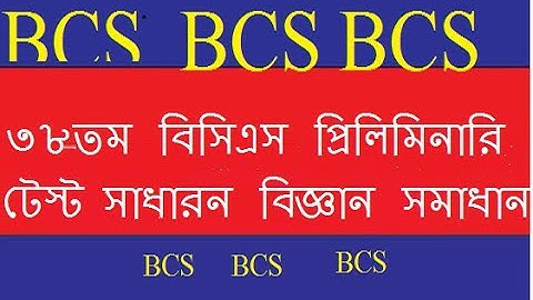 38th BCS Preliminary Test Full  General Science Solution | BCS Guidance