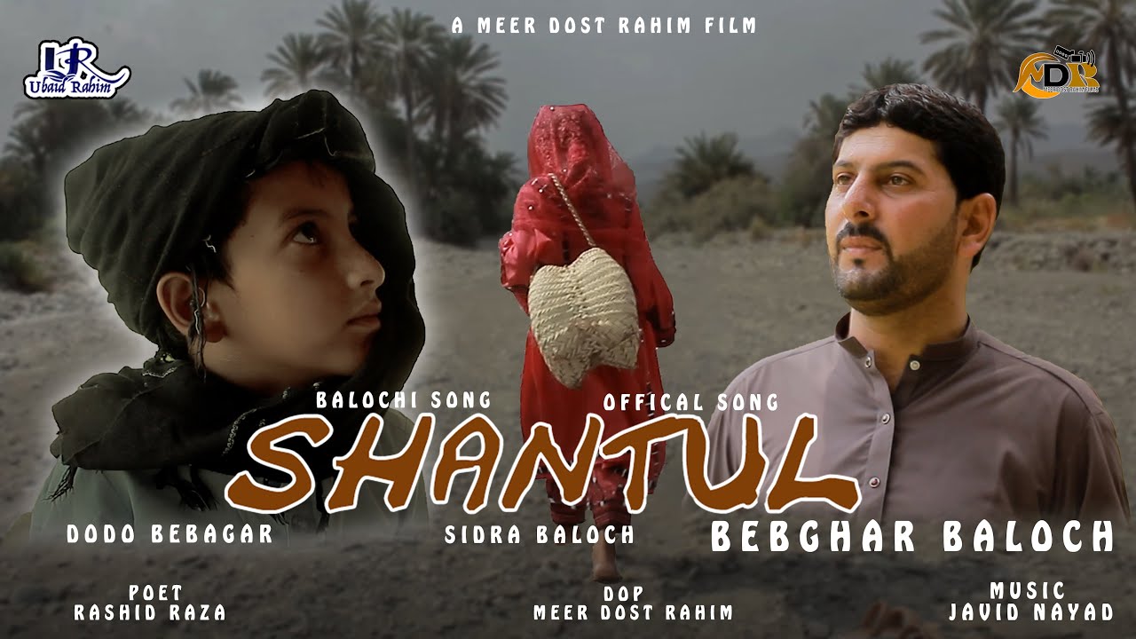 Shantul || Bebghar Baloch || Ft Doda Bebghar & Sidra Baloch || Meer ...