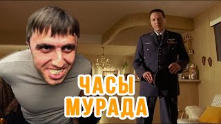 Мурад и Капитан Унс в Криминальном Чтиво