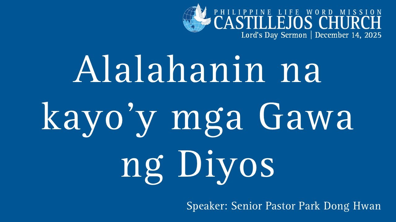 Alalahanin na kayo'y mga Gawa ng Diyos