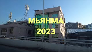 ОМ :: Мьянма :: Здесь бывал сам Будда