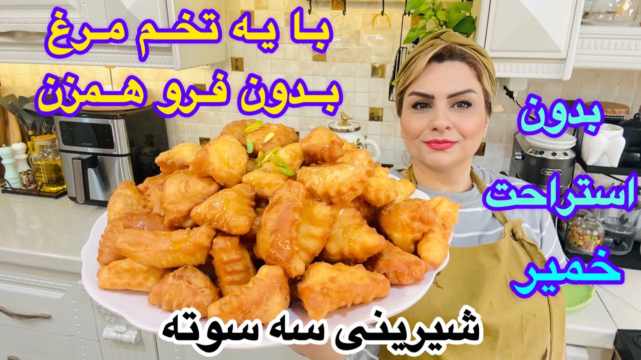 طرزتهیه شیرینی فوری فقط تو ۱۵ دقیقه با حجم زیاد با یک تخم مرغ برای عصرانه🥰