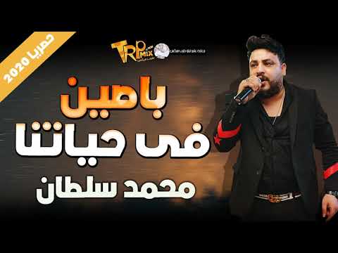 محمد سلطان عايش وراضى Mohamed Sultan Ayesh We Rady