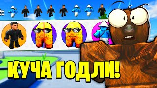 🤩 ОТКРЫЛ 1000 УДАЧНЫХ КЕЙСОВ И ВЫБИЛ ГОДЛИ в Skibidi Tower Defense!