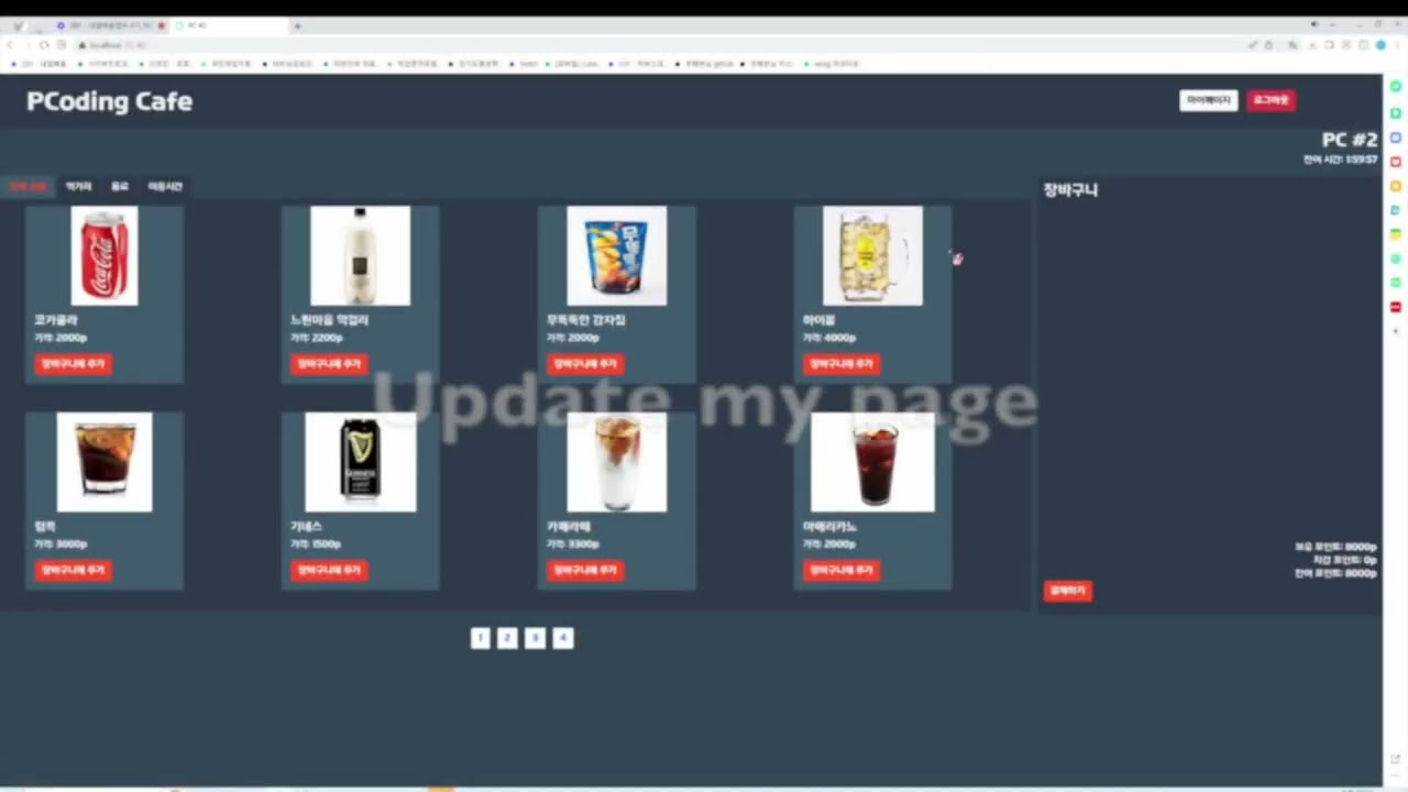 Pc Cafe Software Development Demo