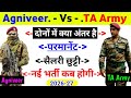 Agniveer vs TA Army 2026 | Agniveer army New Vacancy 2026 | TA Army Vacancy 2026