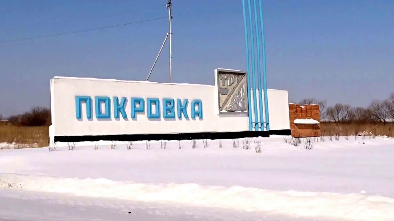 Погода в приморском крае покровка. Приморье Покровка Октябрьский район. Село Покровка Октябрьский район. Народный театр Покровка Октябрьский район Приморский край. Село Покровка Приморский край.