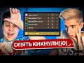 КИКАЕМ ПОСЛЕДНЕЕ МЕСТО В ТАБЕ ft. ГЕТЛАЙТ (CS:GO)