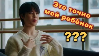 Простит Ли Чимин Розэ??? •У Феликса Есть Секрет• Часть-5