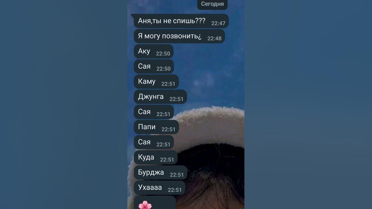 Акуу Саяя - YouTube