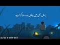 Noor - e - Azal || Urdu lyrics || Atif Aslam || Aesthetics || Abida praveen || whatsapp status