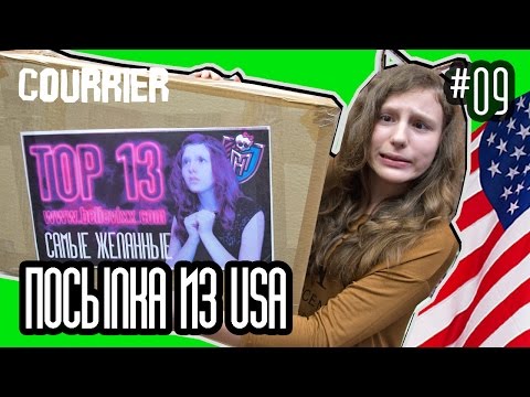 ЙО...ПС ! Новые куклы Монстер Хай Эвер Афтер посылка из Америки Monster High Ever After High новинки
