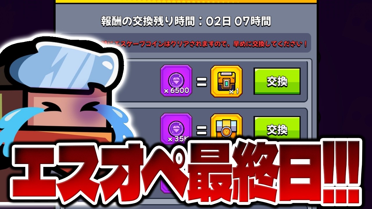 ダダサバ】えっ!?最終日!?【ダダサバイバー】 - YouTube