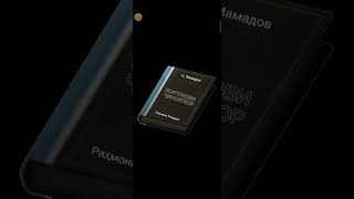"кофтукоби чинояткор" Кисми 8