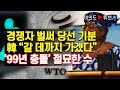 [여의도튜브] 경쟁자 벌써 당선 기분韓 “갈 데까지 가겠다” ‘99년 충돌’ 절묘한 수 /머니투데이방송