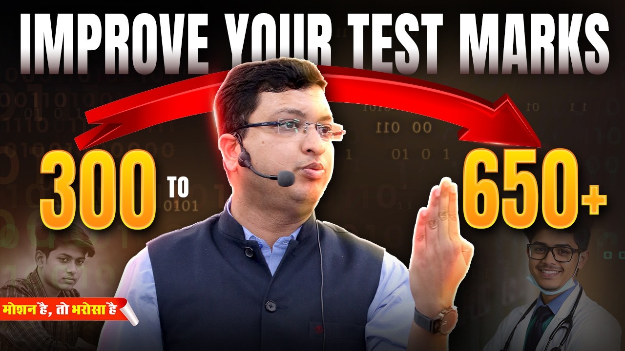 🤔NEET 2025: How to Increase Marks in Test?📝😱 | Motion NEET #nvsir # ...