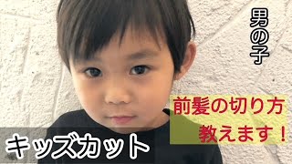 男の子の伸びた前髪の切り方 アシンメトリー Youtube