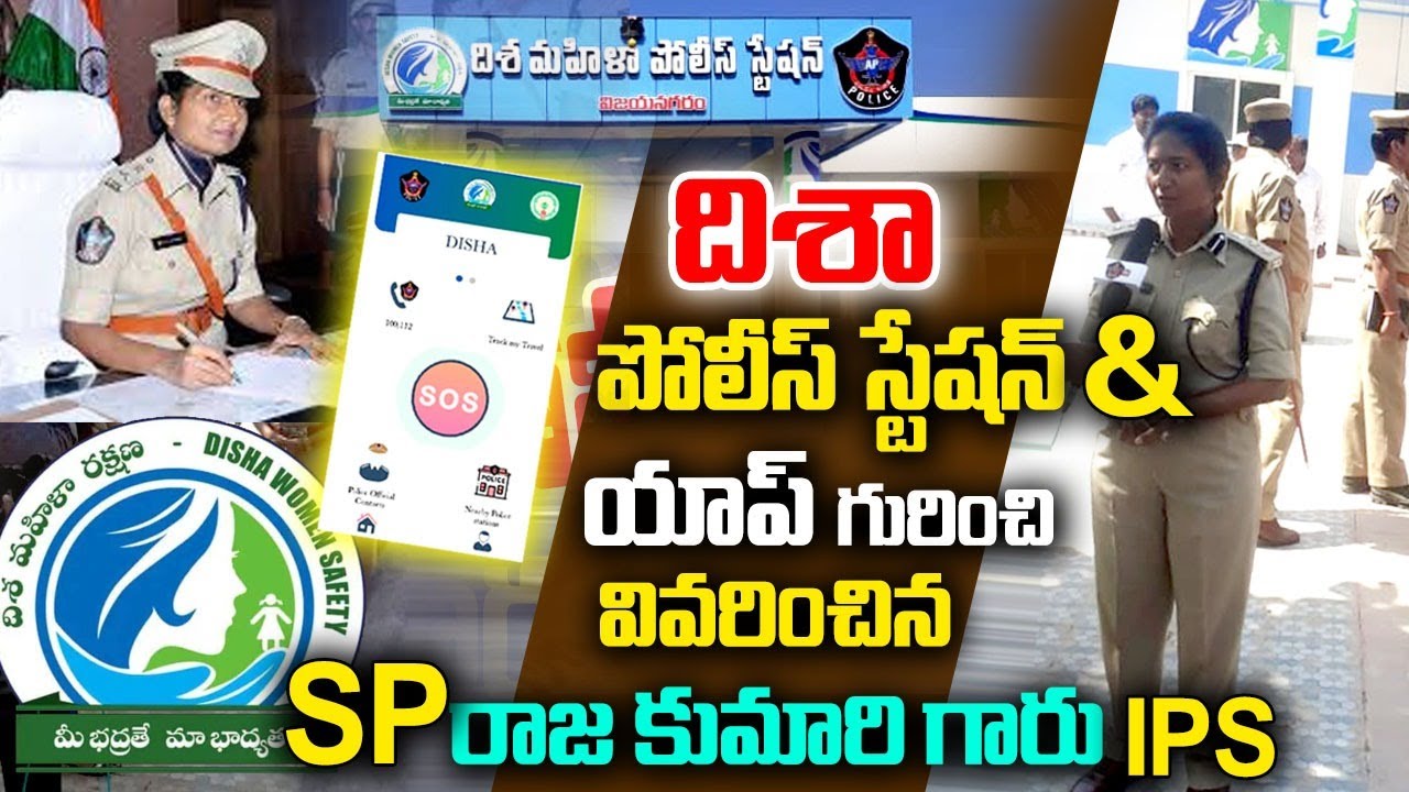 Smt. Raja Kumari  IPS About Disha Police Station |
