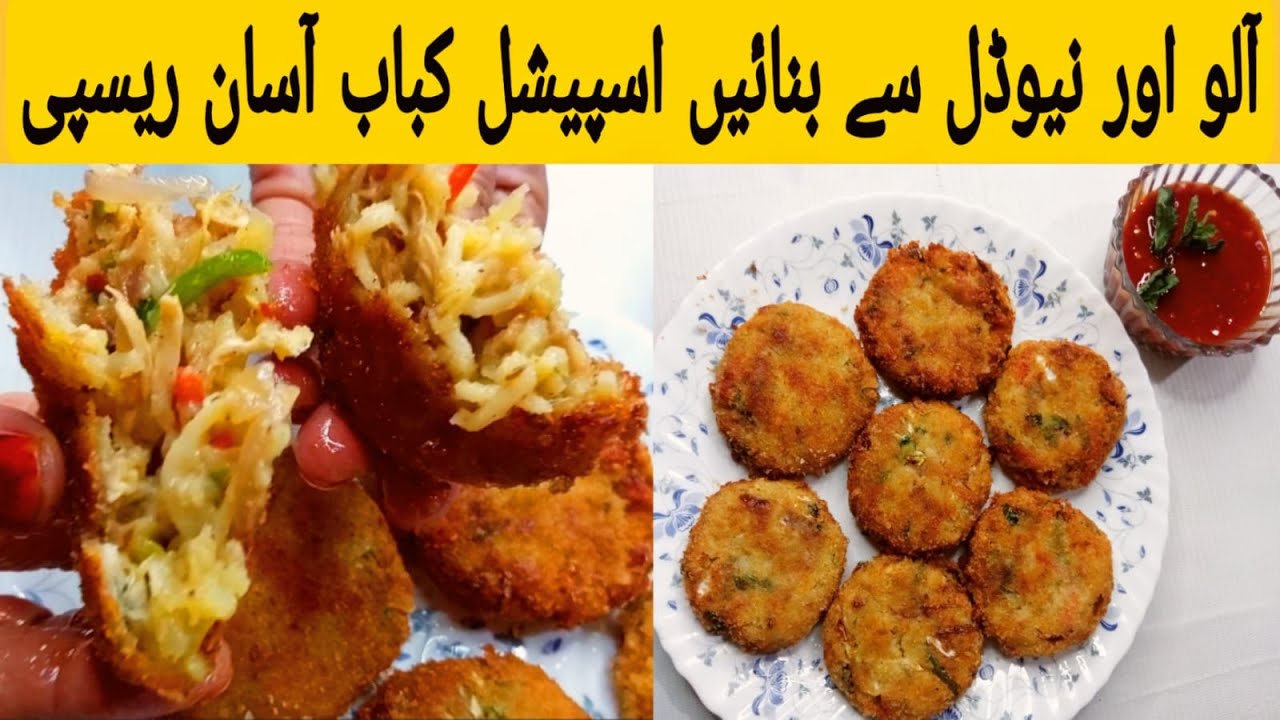 Chicken Noodles Kabab Recipe Tea Time Snacks Ramzan Special Recipes