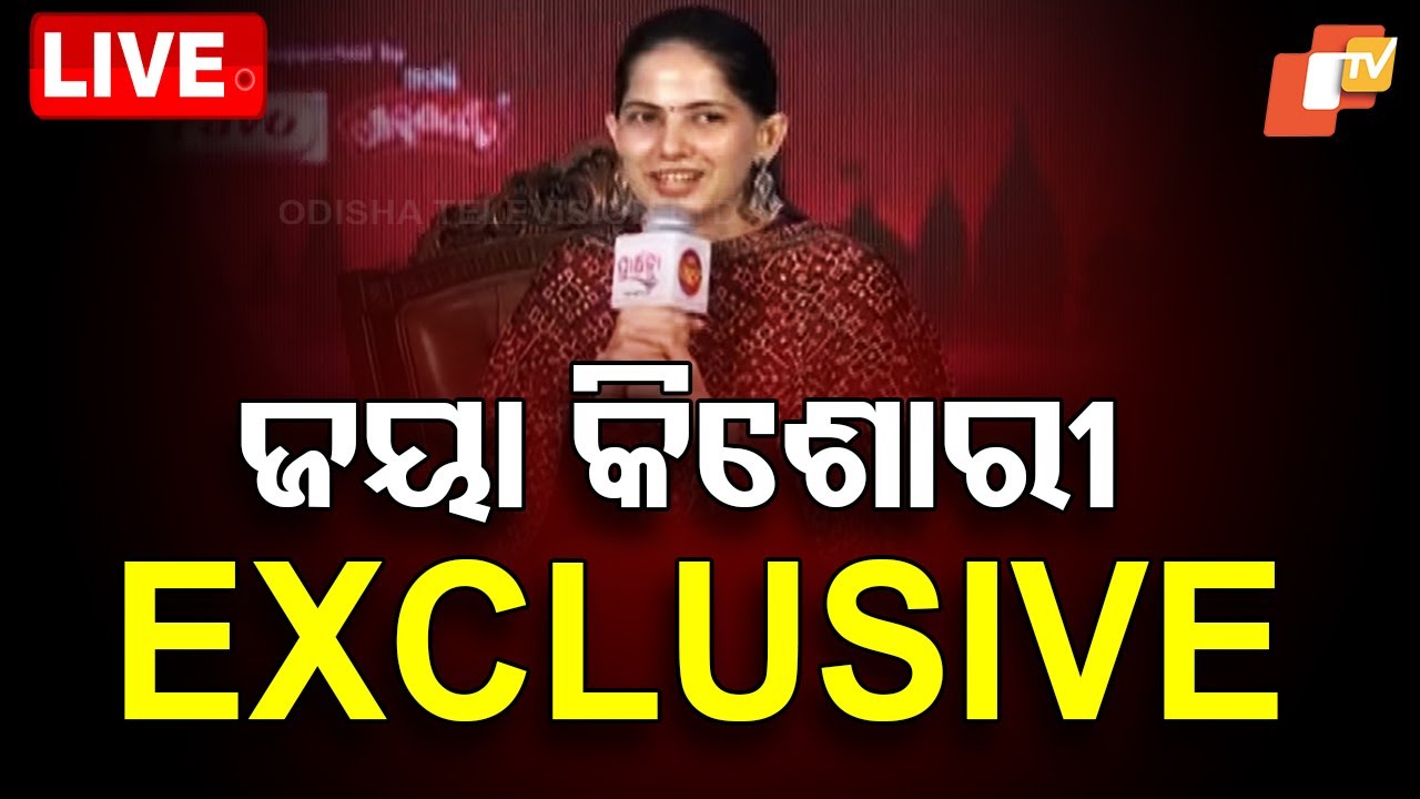 ????Live | ଜୟା କିଶୋରୀ Exclusive | Jaya Kishori | Manthan  | Odisha TV