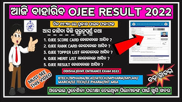 Ojee 2022 result declared | ojee result 2022 today | ojee 2022 | ojee 2022 result | ojee result#ojee