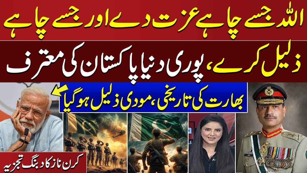 Pakistan's Historic War Victory | Kiran Naz's Emotional Analysis | Talk ...