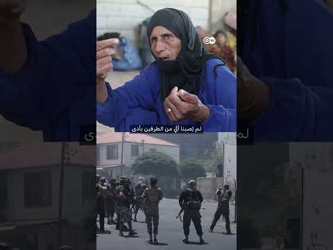 اشتباكات مسلحة وتأثيرها على المدنيين