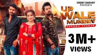 UP Wale Mundey || Pawan Fauji ||Ankush Thakur || Vikrant Chaudhary ||  song 2021 screenshot 5