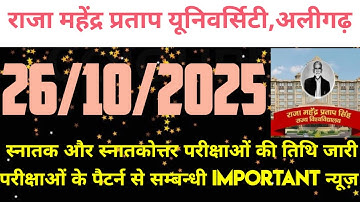 rmpsu exam news today.rmpsu exam pattern news today.rmpsu exam form news.rmpu latest news today.rmpu