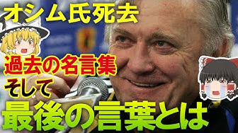 イビチャオシム Youtube