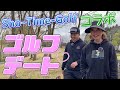 【Sho-Time-Golfコラボ】年下男子とゴルフデートしてみた