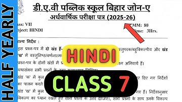 Dav class 7 half yearly / mid term exam 2025 question paper of hindi | Dav paper Zone | 2025-26 | 