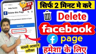 Facebook Page Delete Kaise Kare | Facebook Page Kaise Delete kare | fb page delete kaise kare