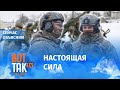 Украинская армия готова остановить Кремль / Сейчас объясним