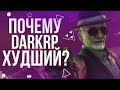 ПОЧЕМУ DARKRP САМЫЙ ХУДШИЙ РЕЖИМ ИГРЫ В GARRY&#39;S MOD?