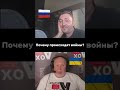 Почему происходят войны