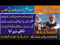 Maulana Fazal Ur Rehman Complete & Historic Speech In Islamabad Rally | Charsadda Journalist