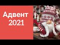 Как создать праздничное настроение. Подготовка к Рождеству.