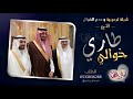 شيلة طاري خوالي  ترحيب ومدح بالخوال شيلات حماسيه