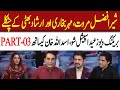 Sher afzal marwat fun with mehar bukhari and irshad bhatti  asad ullah khan  part03  92news.