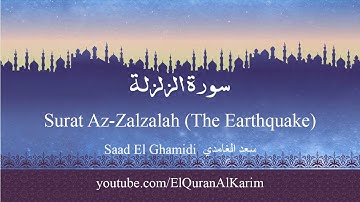 099 Surat Az Zalzalah سورة الزلزلة Saad El Ghamidi English translation