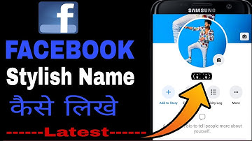 Facebook Par New Stylish Name Kaise likhe || How To Get New Stylish Name On Facebook