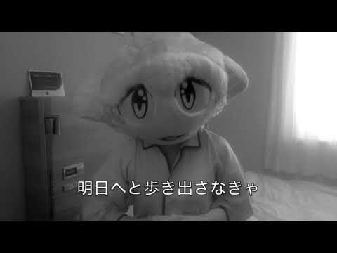 「白日」歌ってみた。