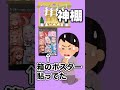 【日V】【強推】刺杉阿依斯 #あいすっす #転生林檎 #替え歌 #vtuber #歌ってみた #日V #shorts #short #shortsong