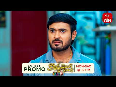 Kodalla Training Center Latest Promo | Episode 58 | 24th September 2026 | ETV Telugu