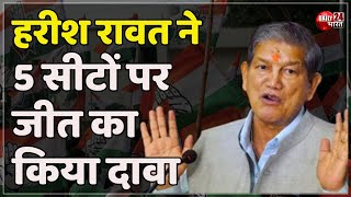 Loksabha Election 2024: पूर्व CM Harish Rawat पहुंचे लक्सर, Rawat ने 5 सीटों पर जीत का किया दावा