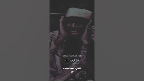 إحدى تجليات القارئ الباكي الشيخ محمد صديق المنشاوي  ( #المنشاوي  )
