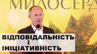 Відповідальність і ініціативність - Іван Пендлишак