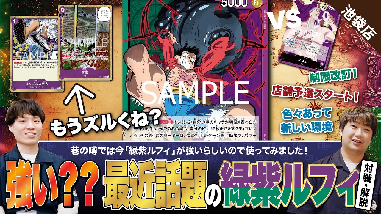 ワンピースカード　緑紫ルフィ 緑紫)モンキー・D・ルフィ − FEATURE｜ONE PIECEカードゲーム公式